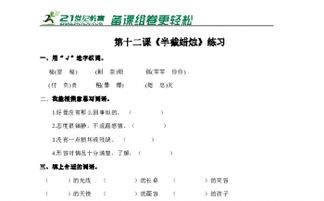 玲怎么组词零怎么组词