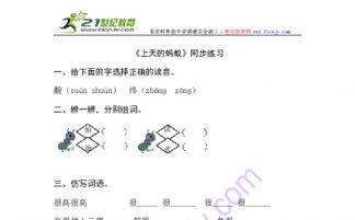 云霄的霄怎么组词