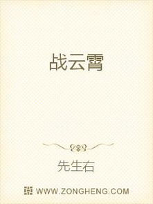 云霄的霄怎么组词