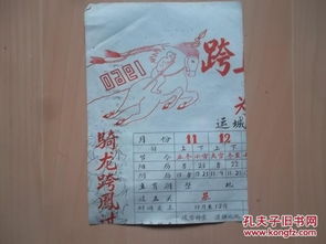 骑凤的凤怎么组词