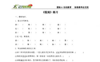 海默的默怎么组词 海默的默怎么组词