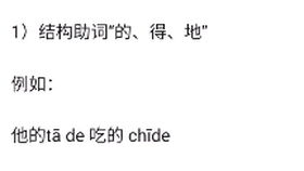 轻声的扎怎么组词