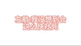 轻声的扎怎么组词