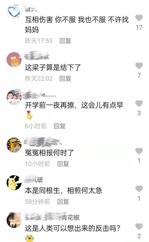 姐姐姐姐的结怎么组词