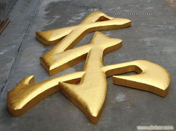 铜字组词