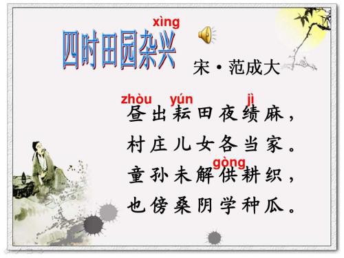杂兴怎么组词
