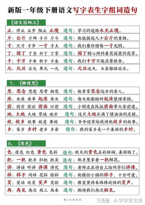 支持的持怎么写怎么组词