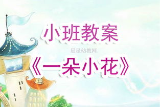 朵朵朵花怎么组词 朵朵朵花怎么组词
