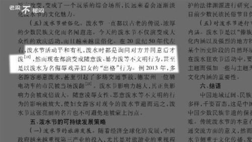 泼水泼水的泼怎么组词