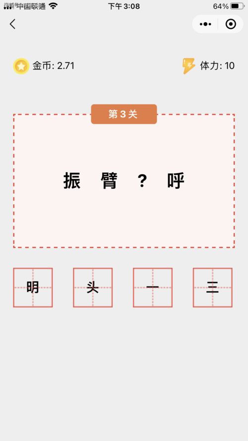 闯关的关可以怎么组词