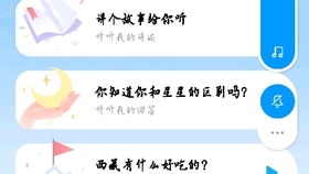 小爱同学请问请怎么组词