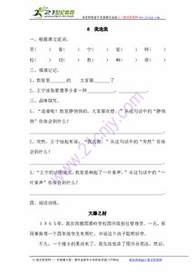 我是我的我怎么组词 我是我的我怎么组词