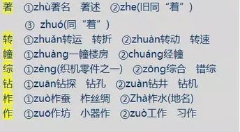 怎么组词z 怎么组词z