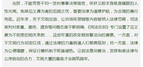 仁义德诚怎么组词