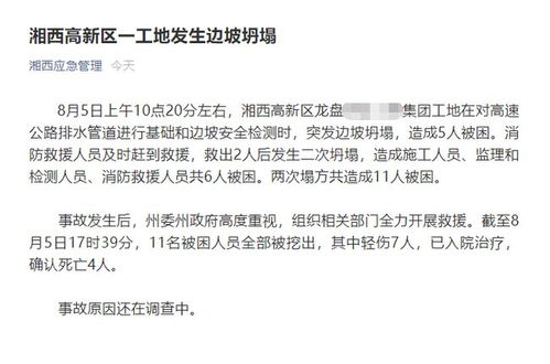 坍塌坍塌的塌怎么组词