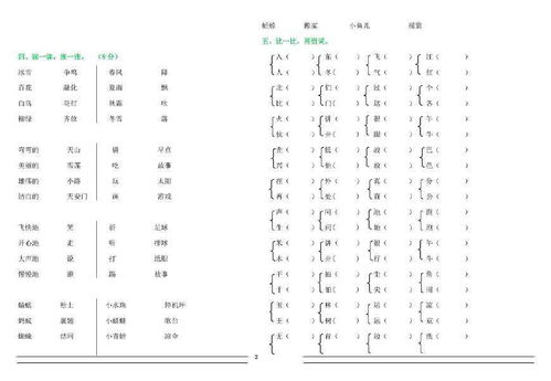 逸鲍怎么组词 逸鲍怎么组词