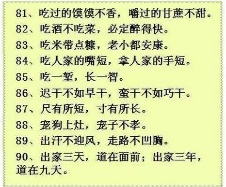 间句子的句怎么组词