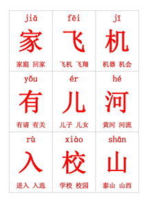 风飞风怎么组词