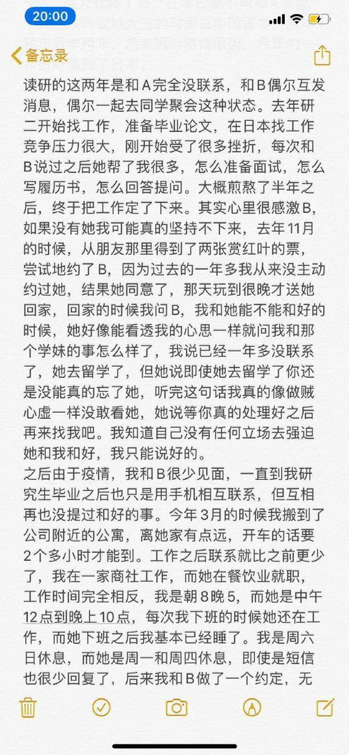暧昧的妹可以怎么组词