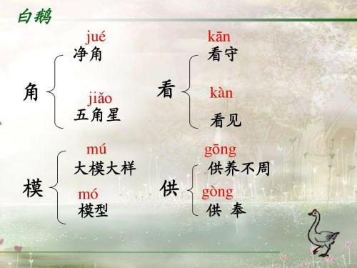 供养不周的供该怎么组词