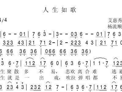 人生怎么组词啊是什么歌