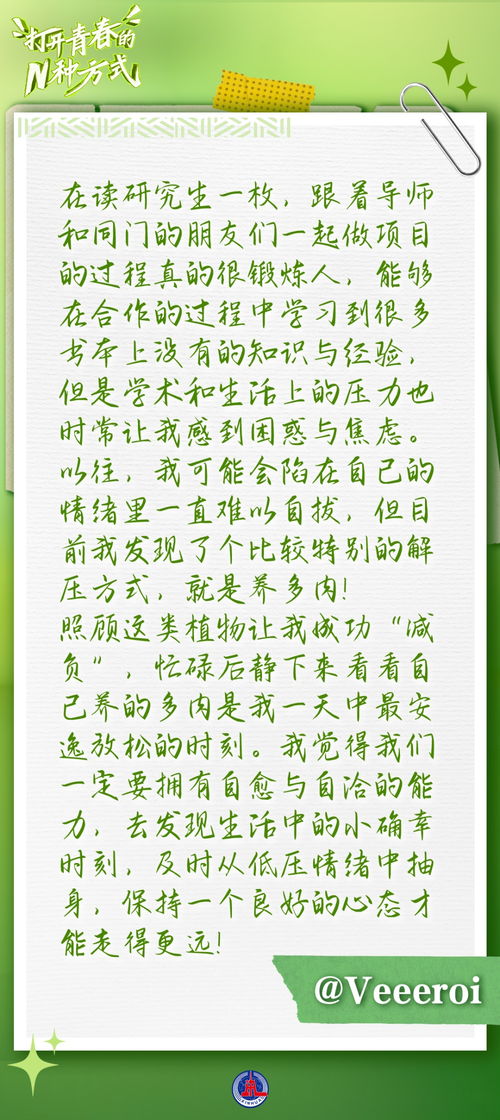 青春是怎么组词