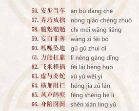 橹的组词和成语怎么读