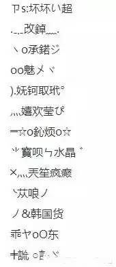 爆和残怎么组词