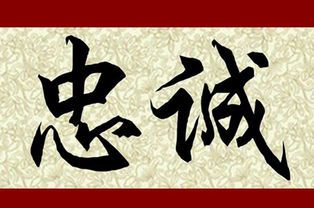 交情得骄怎么组词