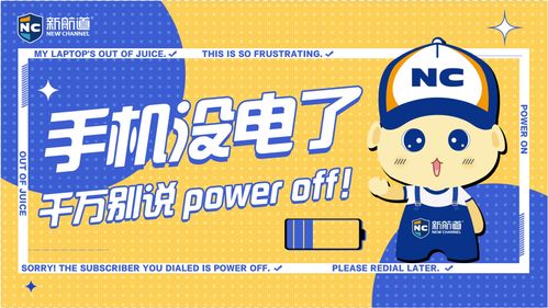 手机没电怎么组词 手机没电怎么组词