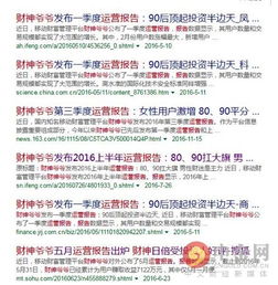 犯官怎么组词 犯官怎么组词