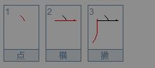 广怎么组词伙
