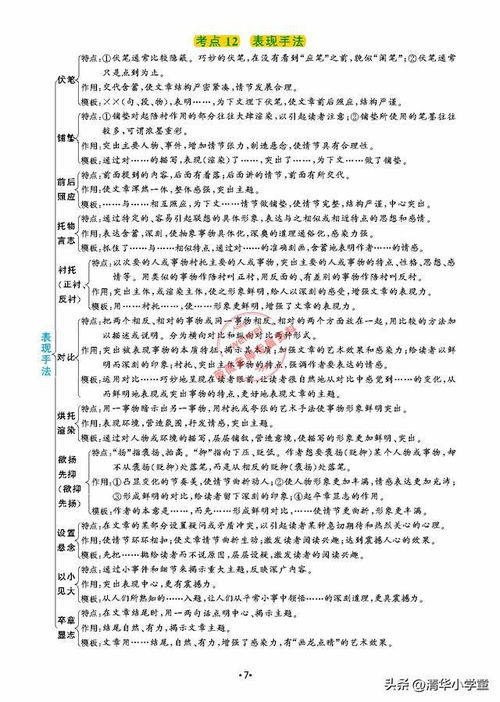 靠怎么读组词