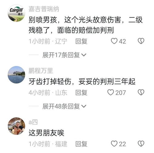 光光头的光怎么组词