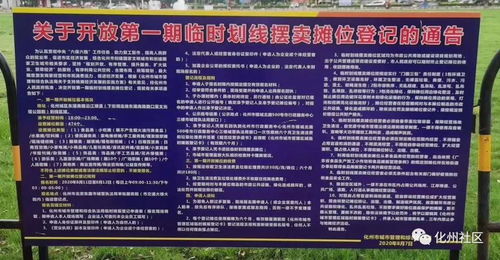 摊怎么组词摆摊的摊