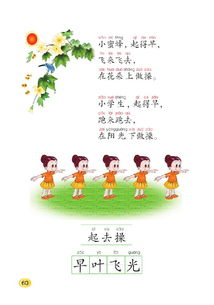 早操的操字怎么组词啊 早操的操字怎么组词啊