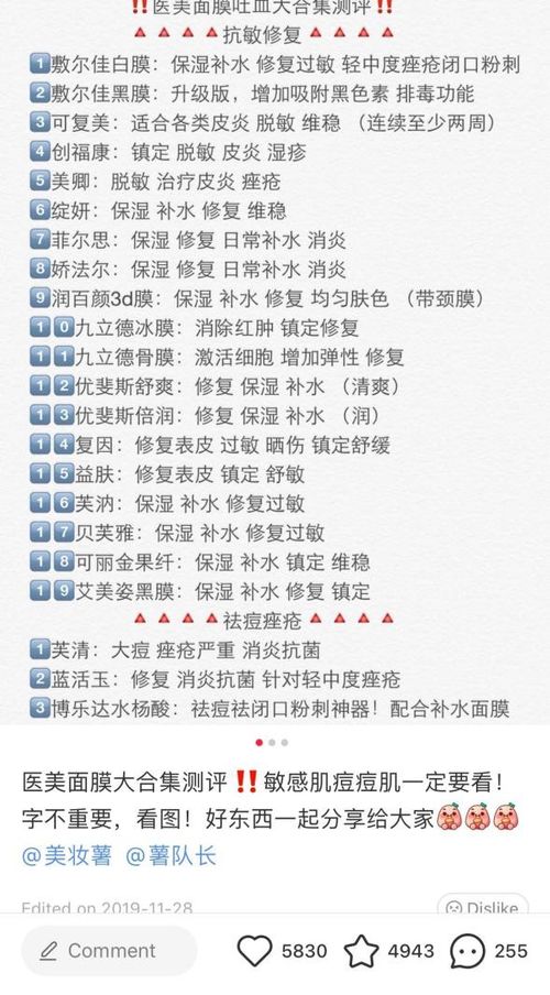 购买的美怎么组词