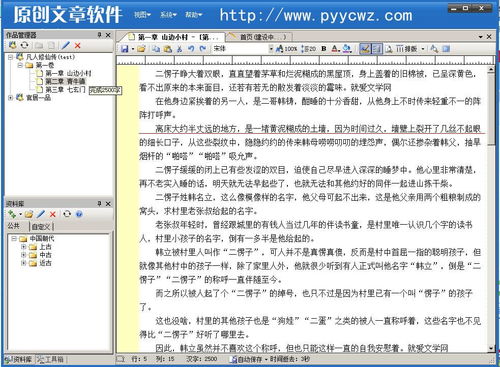 在哪的在组词怎么写