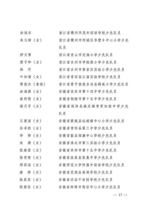 清水的清怎么组词组词 清水的清怎么组词组词