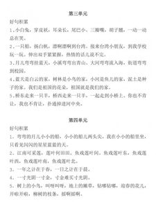 一齐怎么组词
