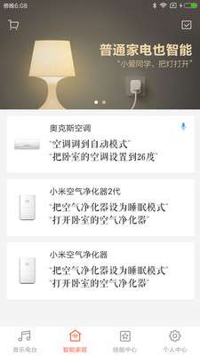 刷小爱同学刷怎么组词