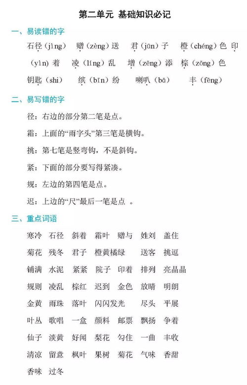 九除以二可以怎么组词