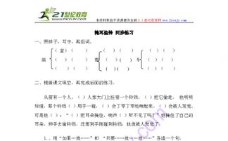 铃和玲怎么组词呢