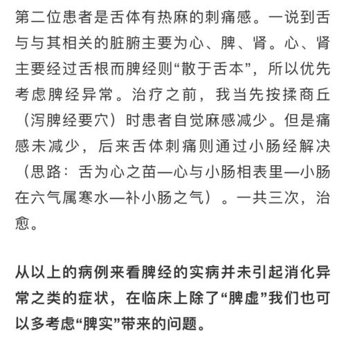 脾气的脾怎么组词儿