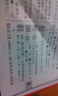 撷怎么组词 撷怎么组词