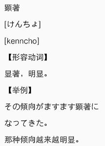 知喔著怎么组词