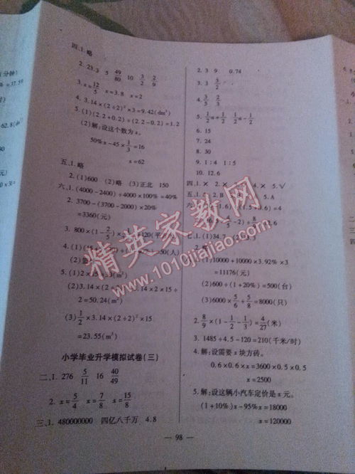 升学题怎么组词啊