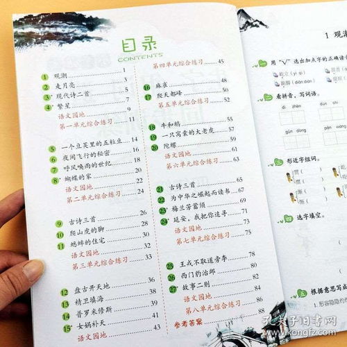 用四个怎么组词造句