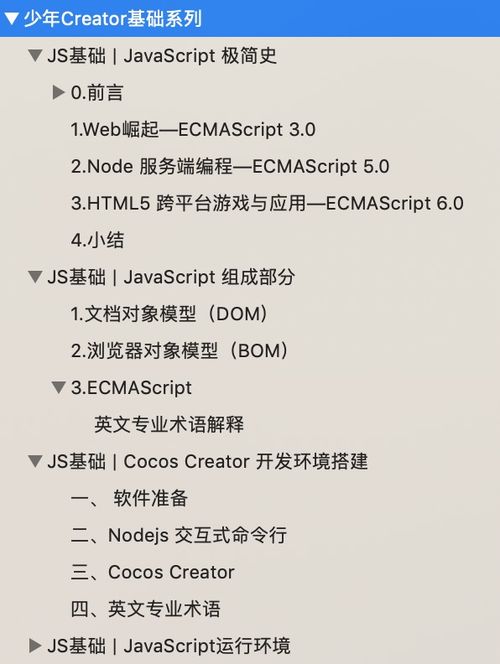 呵奥号怎么组词