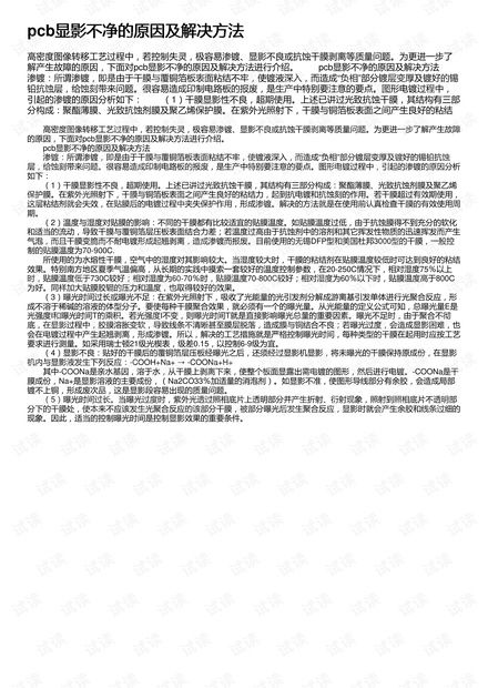 干净的净的怎么组词